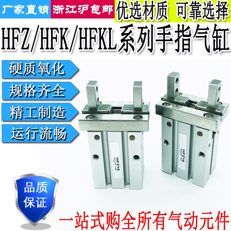气动手指气缸FZ/FKL/FK/FZ6/1y0/16/20/25/32/40//F//W/M