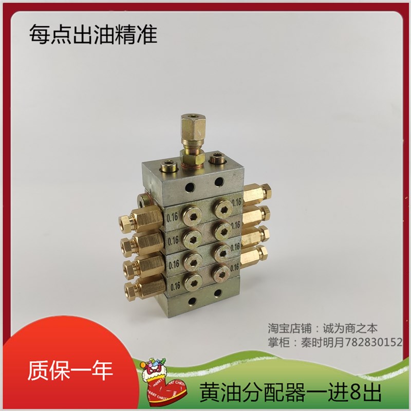 U型递进分配器冲床一进8孔位黄油路分油器N油脂搅拌站定量分配器