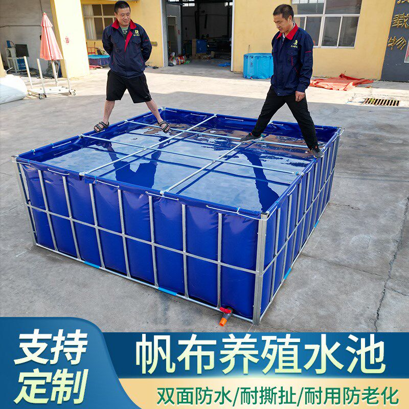 帆布鱼池带支架折叠大型刀刮布养殖池户外抗晒组装养殖水箱锦鲤池