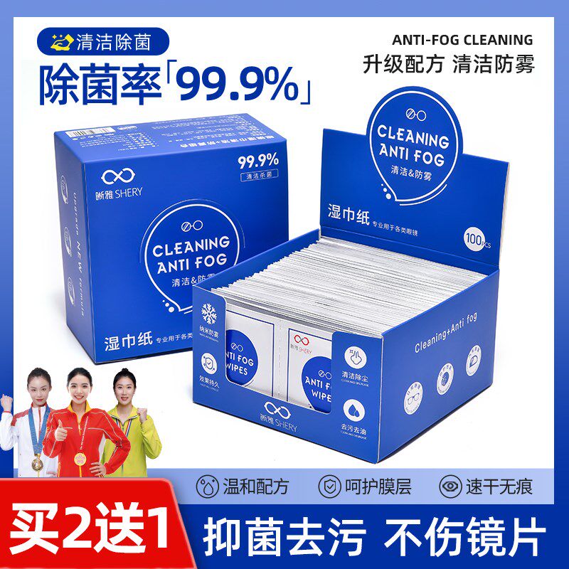 眼镜清洁湿巾防雾擦镜纸一次性眼镜布不伤镜片柔软眼睛专用擦拭布
