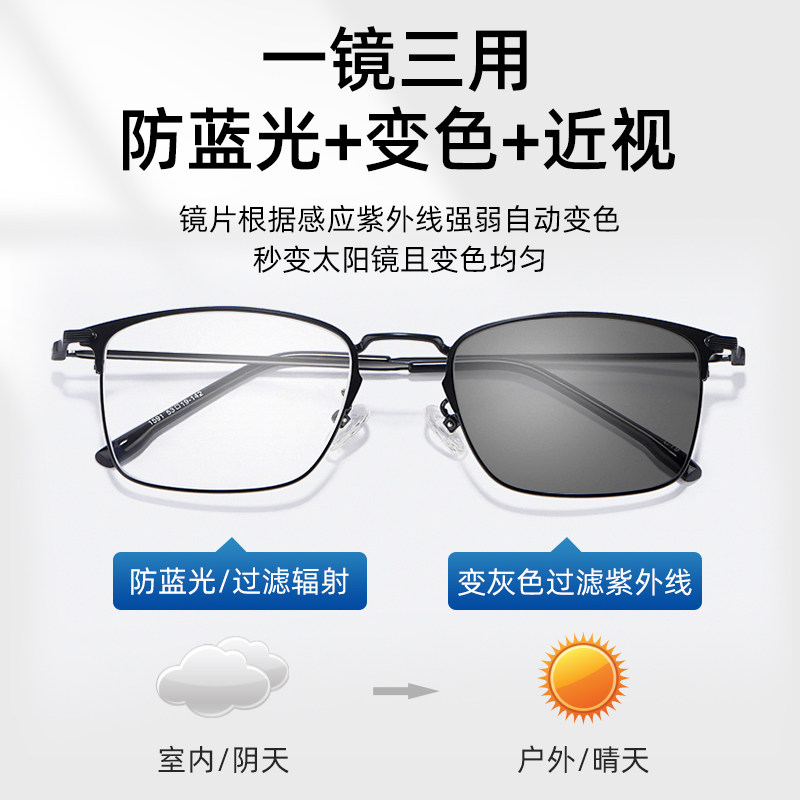 感光变色眼镜男近视可配度数自动灰色茶色智能防蓝光眼睛男护目镜