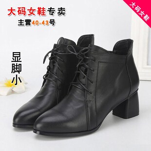 真皮靴子大码女鞋41到43秋冬新款大号女靴高跟粗跟短靴皮鞋侧拉链