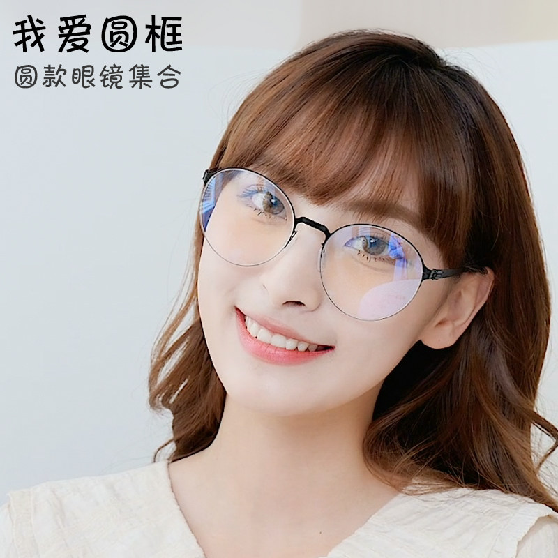 眼镜框女纯钛黑框圆无螺丝超轻弹性眼镜架男墨镜专业近视配镜金A