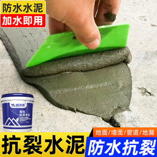 防水水泥砂浆水泥地面修补料高强高标G号快干堵漏王抗裂自流平填