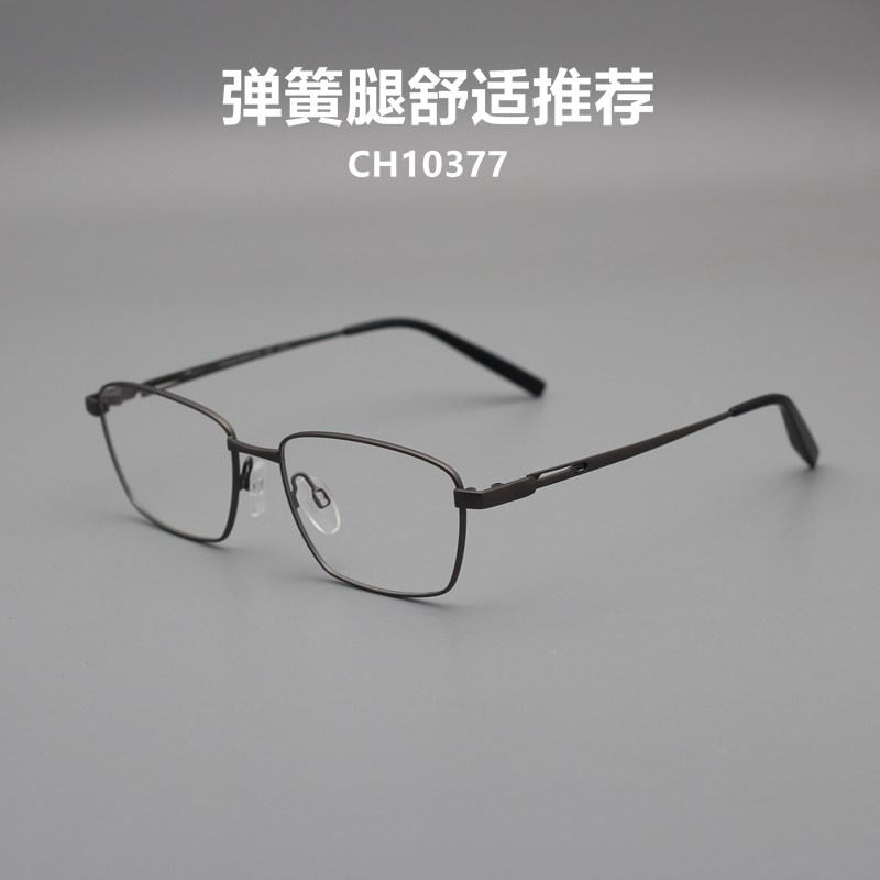 舒适推荐 纯钛男士弹簧腿大框配眼镜近视变色防蓝光配眼镜CH10377