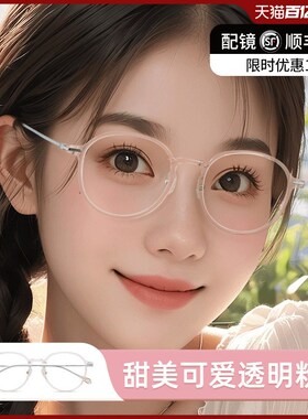 久森眼镜框超7克圆框修颜甜美系镜架男款配近视眼镜女防蓝光 9309