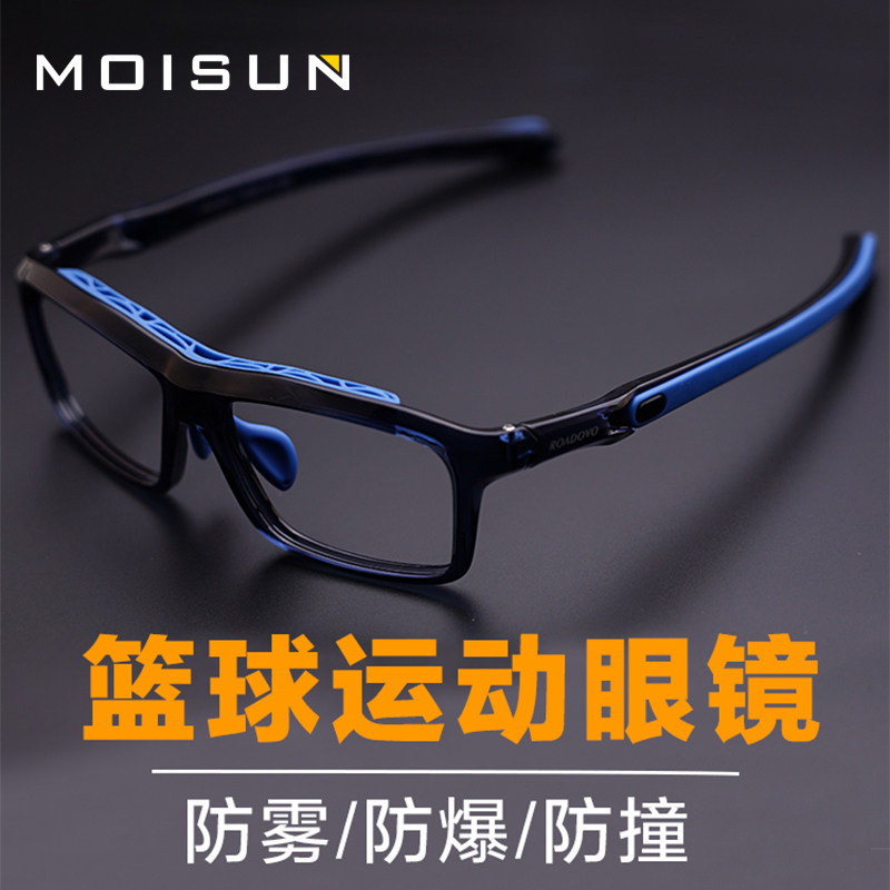 篮球眼镜防雾防撞足球运动眼镜可配近视眼睛框架男球专用护目镜