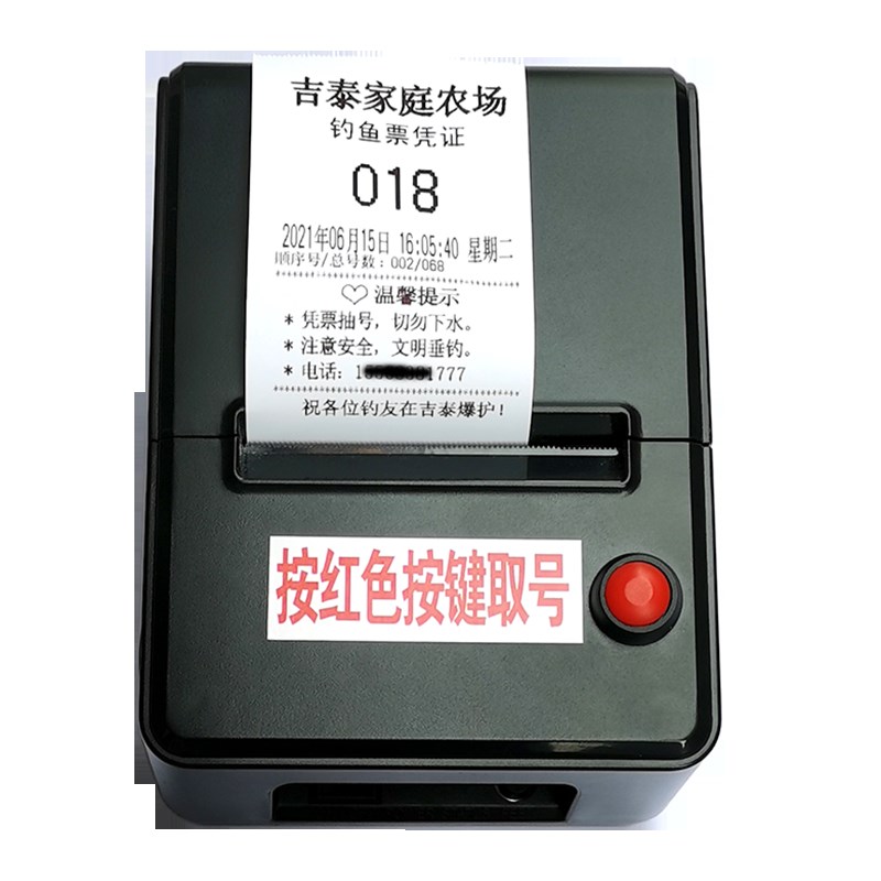 鱼塘无规律小型抽号机统计表黑坑钓位号I凭证排队领号可移动排号