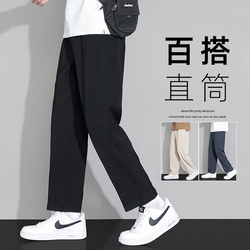 裤子男士秋季休闲运动长裤男款宽松直筒裤潮流西装裤春秋工装卫裤