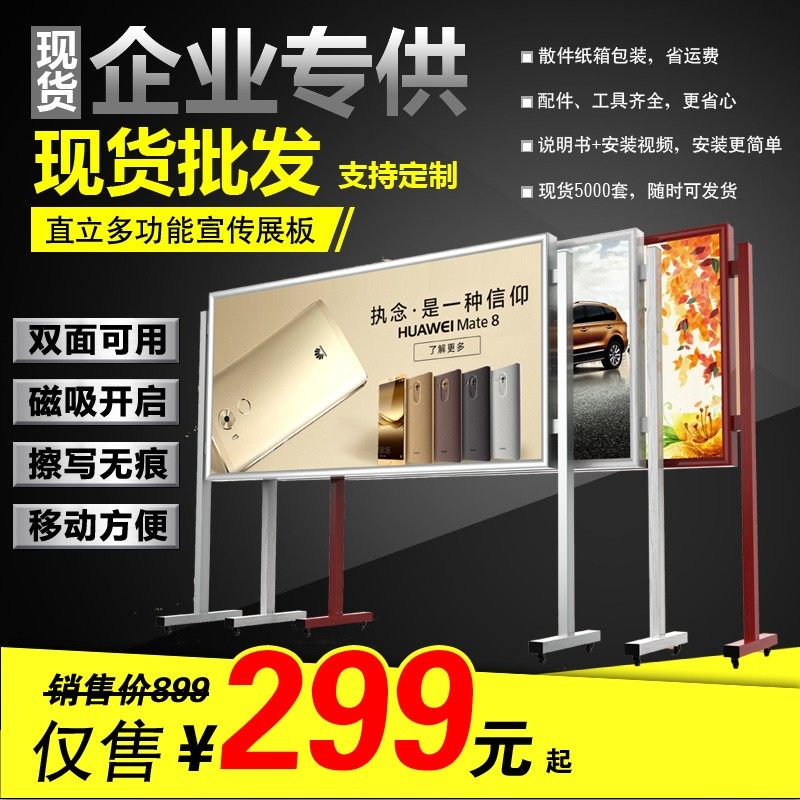定做不锈钢铝合金室内可移动校园橱窗展板看板架子室外公告宣传栏