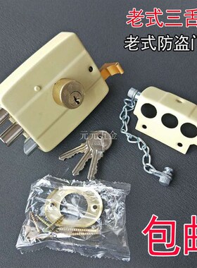 建华牌117型三舌锁老式防盗门锁外装门锁三保险木门锁铁门锁大门