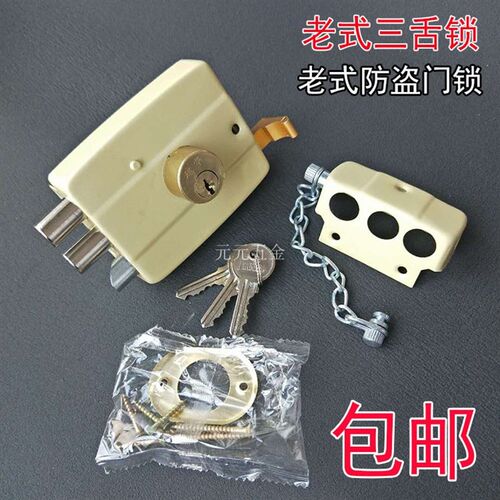 建华牌117型三舌锁老式防盗门锁外装门锁三保险木门锁铁门锁大门