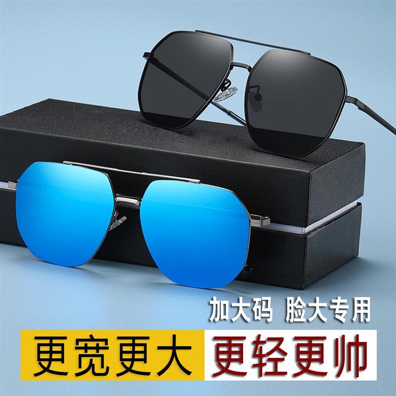 加宽偏光镜男开车大号驾驶墨镜胖子太阳眼镜框超大码大脸可配近视