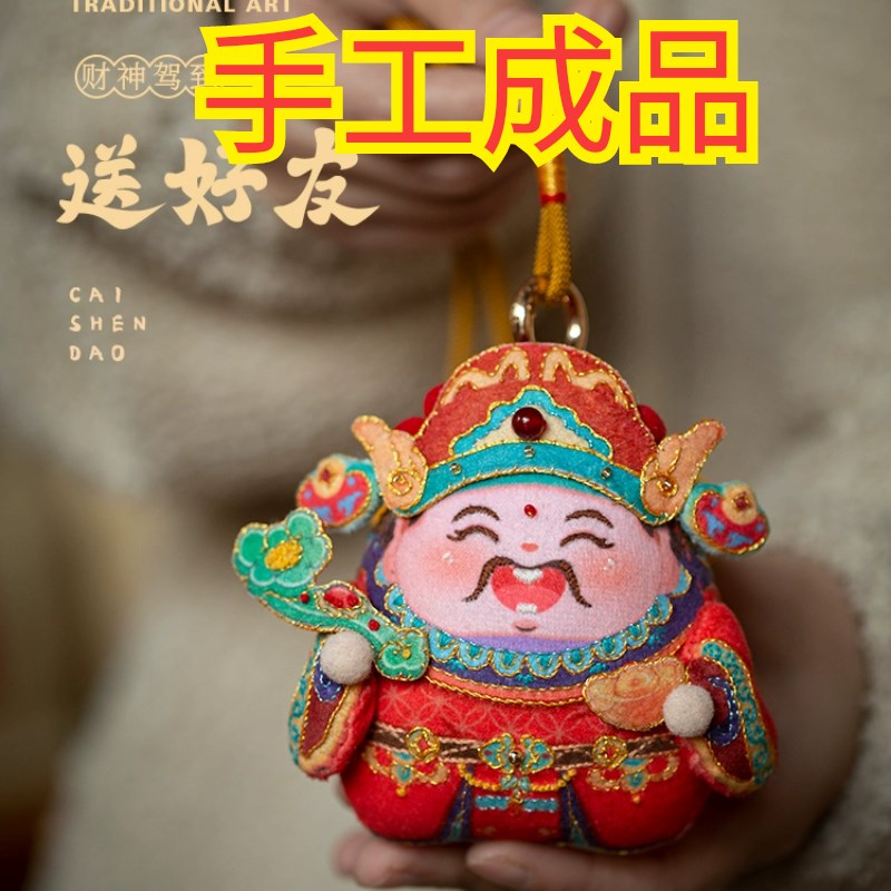 成品小财神貔貅福蟾刺绣古风香囊钥匙扣车挂件手工乔迁生日礼物