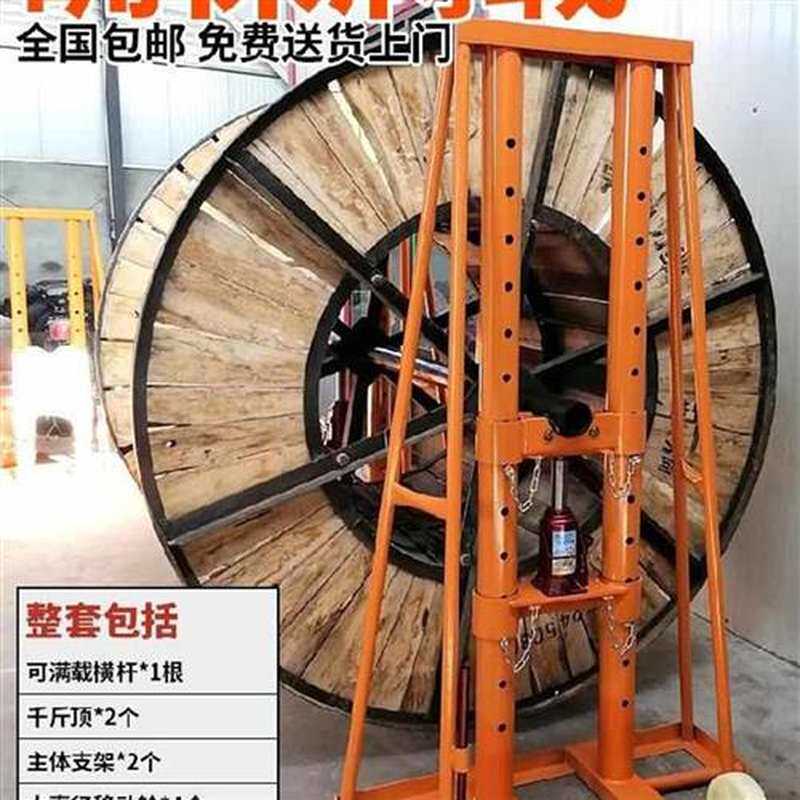 电缆架脚支架收放铁架拖架升降空分放线架5吨固定T三角架体放线盘