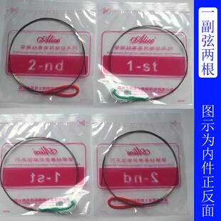 秦腔板胡弦演奏级板胡套弦里弦外O弦秦腔戏曲专用弦