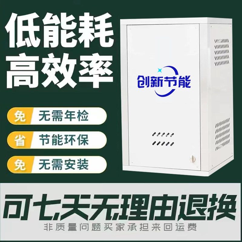 燃气蒸汽发生器商用煮豆浆酿酒蒸汽炉节能蒸汽机蒸馒头天然气锅炉