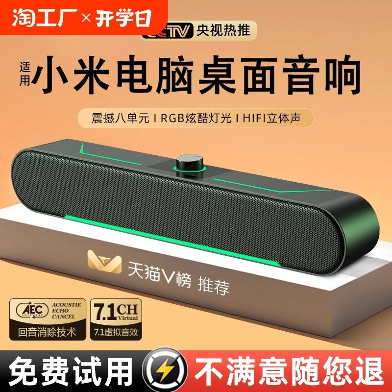 电脑音响游戏电竞桌面音箱台式家用多媒体蓝牙有线桌上低音炮智能