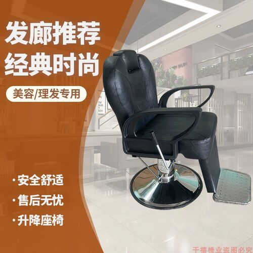 发廊养发馆可升降放倒老式修面刮胡须理发店烫染S剪美发椅子油头