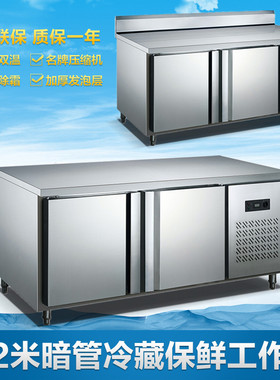通宝保鲜工作台 酒店厨房商用保鲜冷藏操作台冰柜奶茶店冰箱专用