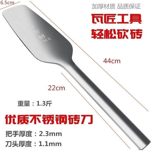 砌砖刀瓦匠砍砖头子加厚不锈钢双面劈刀工地盖房T子工具断砖器瓦