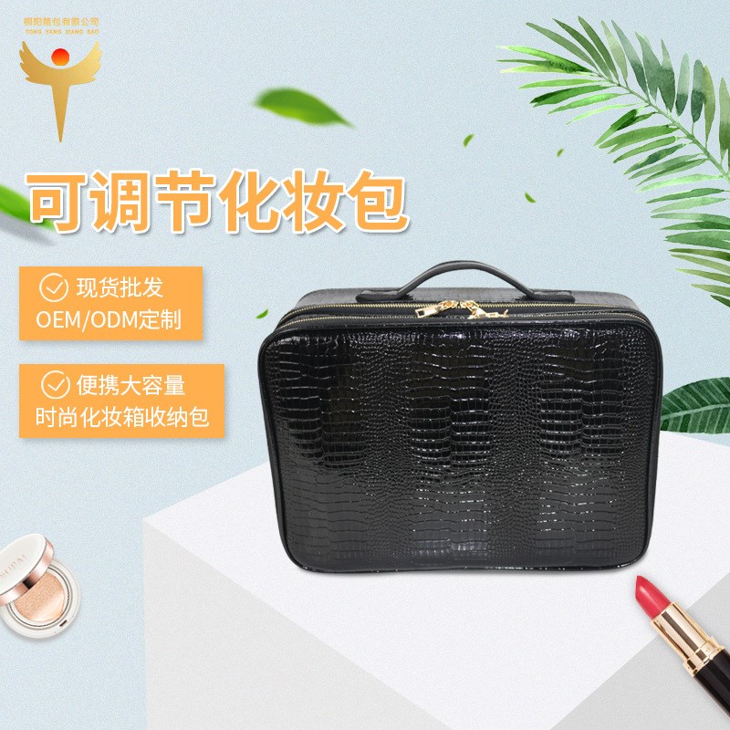 收纳整理化妆隔板包大容u量 便携大容量简约小号护肤品收纳箱