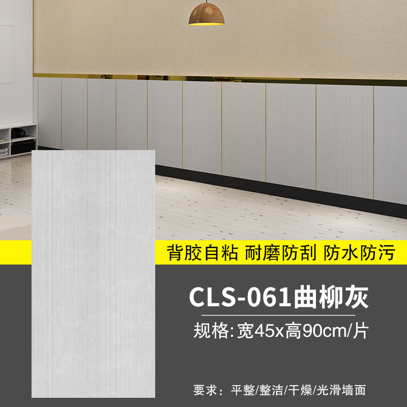 自粘仿磁砖贴墙裙墙围护墙板耐磨C防刮壁纸客厅幼儿园墙面翻新墙