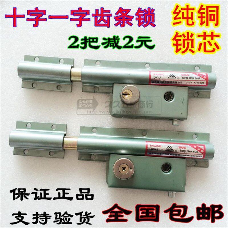 双山齿条锁双扇门锁大门锁穿条锁 铁门锁木门锁双开 关大门锁