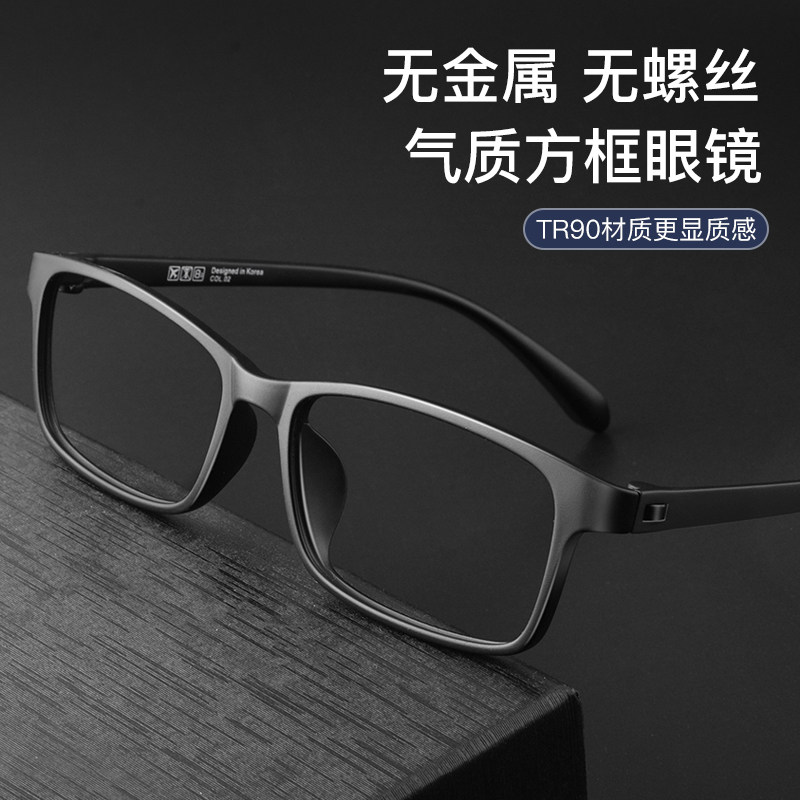 无金属眼镜框男监狱看守所全塑料近视眼镜男可配度数超轻TR镜架女