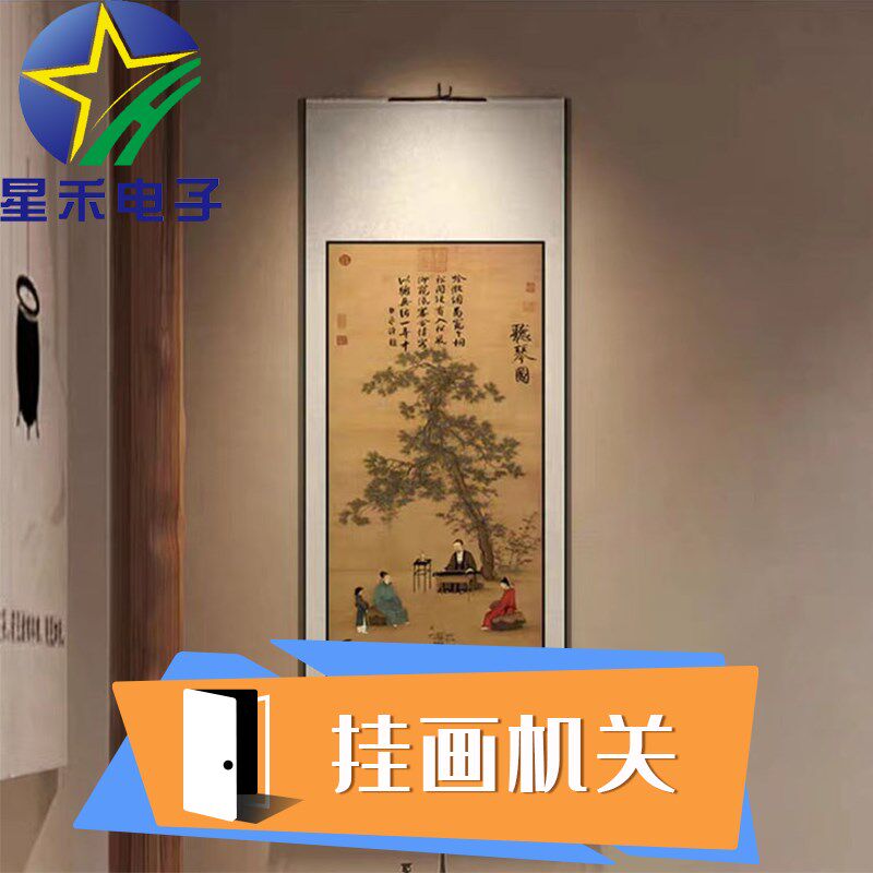 密室逃脱道具机关挂轴画掉落遥控器卷轴画打开密室机关卷轴画挂画