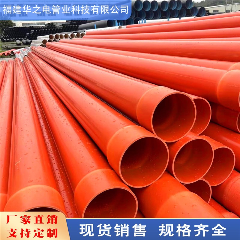 cpvc电力管地埋电缆穿线保护管200过道开挖拖拉顶管PVC护套管现货
