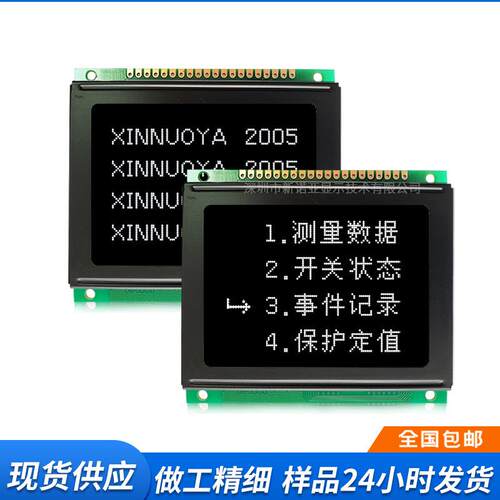 厂家12864C-3 LCD液晶显示屏 控制器KS0107 LCD12864图形点阵屏