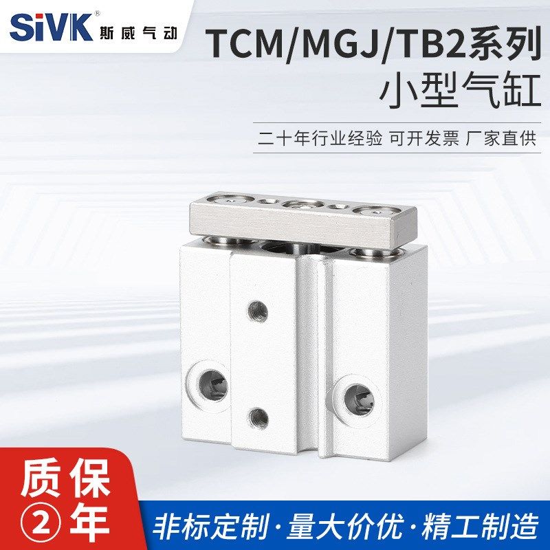 带导杆气缸TCM/MGJ6-5-10-15-20/10-5-10-15-20 小型三杆气缸