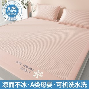 新款 夏天凉感冰丝豆豆凉席床垫三件套宿舍可水洗单人席子2024新款