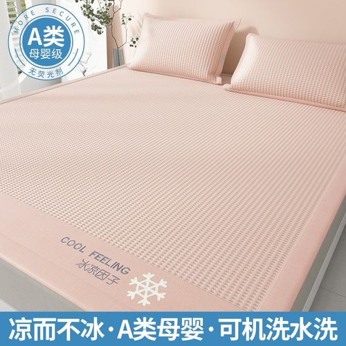 新款夏天凉感冰丝豆豆凉席床垫三件套宿舍可水洗单人席子2024新款