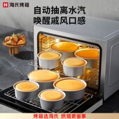 海氏S80四代风炉烤箱 商用平炉二合一大容量多功能家用私房66L