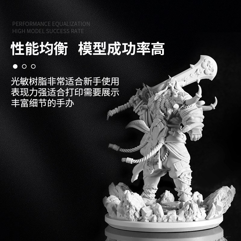 光敏树脂 3D打印耗材LCD/DLP通用高精度不开裂高流动易打刚性树脂