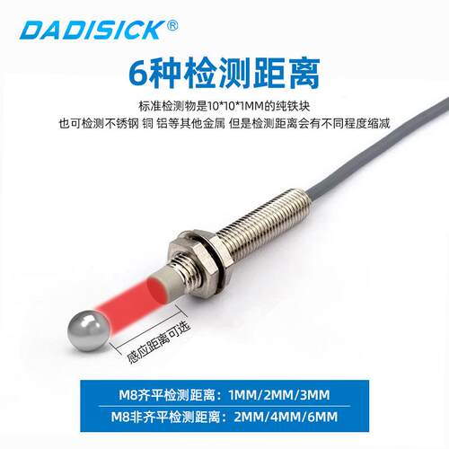 M5M8M12M18M30圆柱型金属传感器电感式接近开关常开感应式感应器