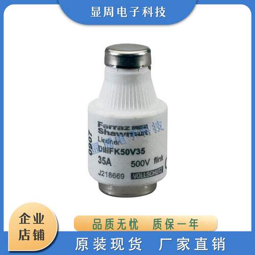 全新电子保险丝熔断器DIIIFK50V63tM200709 DN000UB69V80tK330036