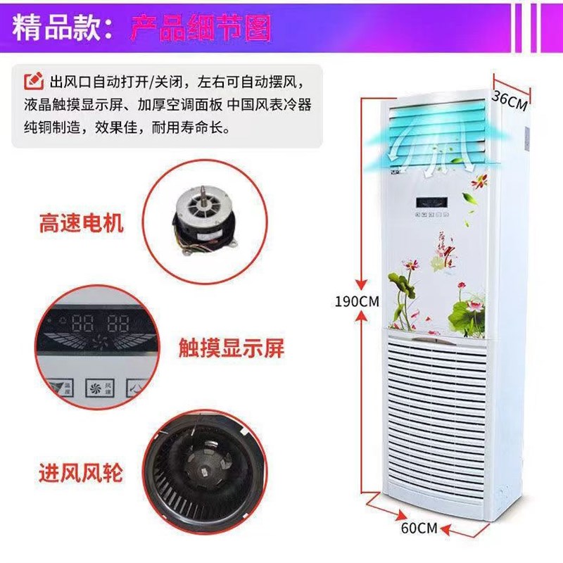 立式柜式风机盘管水空调5P 家用客厅水空调冷暖两用纯铜管