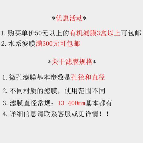 有机系聚丙烯PP微孔过滤膜直径200MM 0.45um滤膜 0.22um滤膜