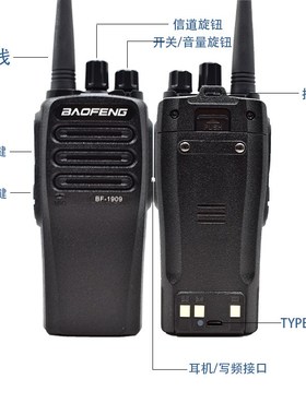 厂批宝锋BF-1909对讲机户外10公里工地BAOFENG手持大功率宝峰塔吊