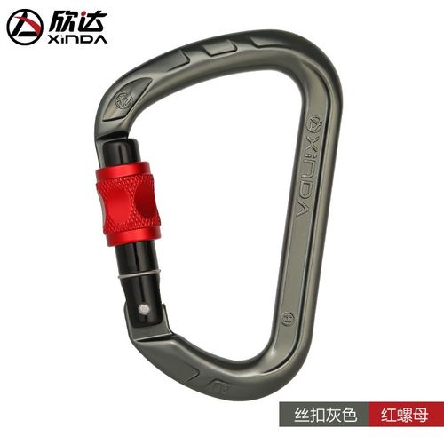 欣达华系D型攀岩承重主锁登山安全扣户外装备丝扣快挂攀登锁扣