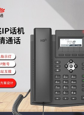 亿家通IP106G  IP电话机 千兆双网口POE供电壁挂酒店对讲sip话机