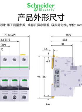 断路器家用空开总开16A 1P2P3P4P iC65n施耐1德三相四线空气开关