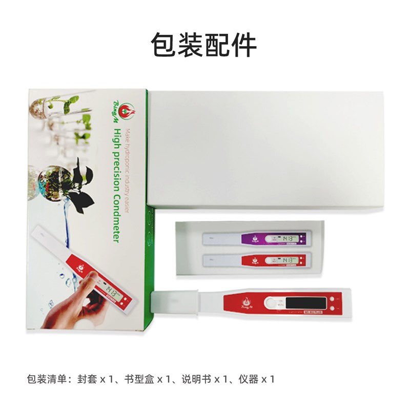 苪木手持电导率仪易用精准EC计便携式水硬度质量检测笔高精度