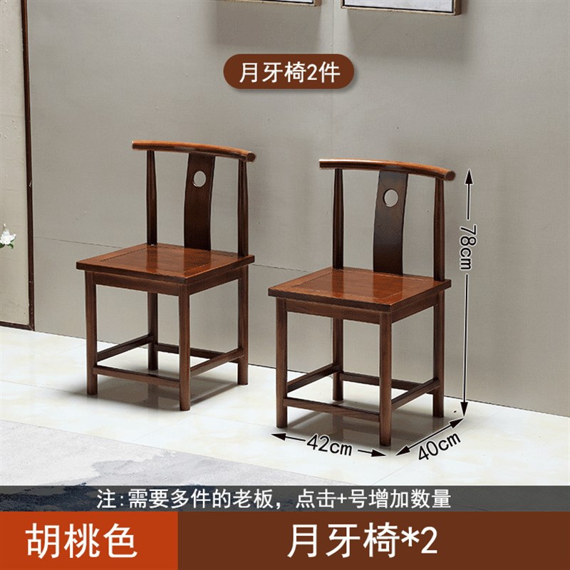 圈椅实木围椅太师椅家用茶几牛角椅官帽椅月牙椅中式餐椅茶椅凳子