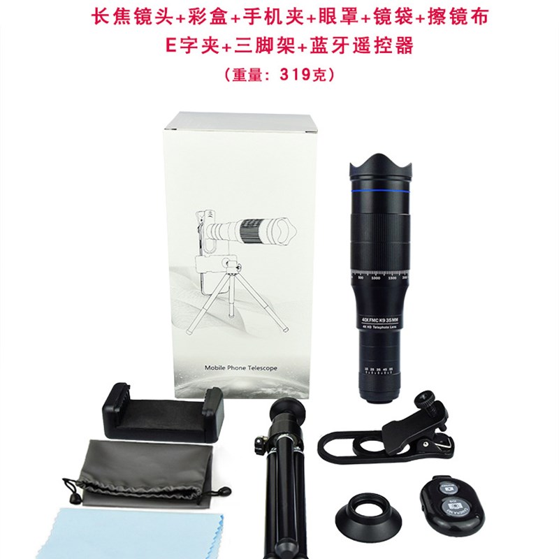 40X手机长焦镜头高清高倍户外4k夜视看演唱会变焦单筒望远镜
