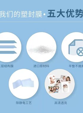 千帆过塑膜A3 55mic 塑封膜5.5丝护卡膜 相片图纸照片文件卡片