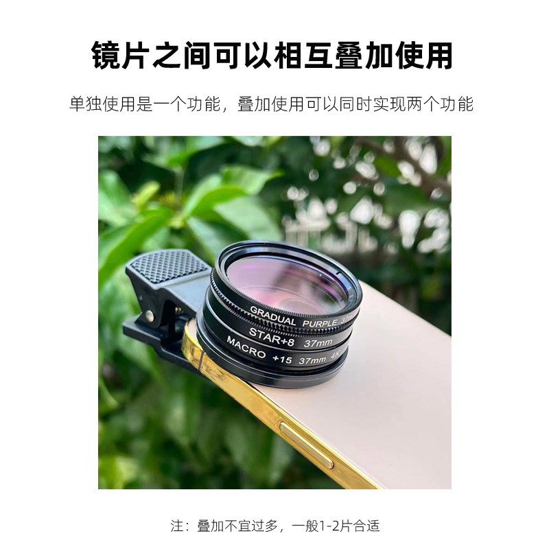 37mm 15X手机微距镜头三合一套装CPL偏振镜星光8线星芒滤镜通用